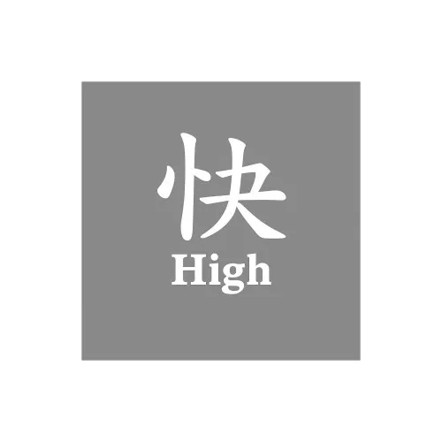 Abtibild simbol chinezesc High auto decorativ pentru exterior si interior — imaginea 2