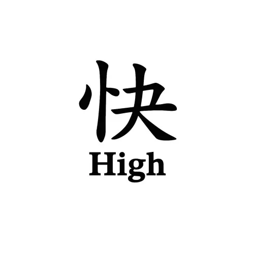 Abtibild simbol chinezesc High auto decorativ pentru exterior si interior